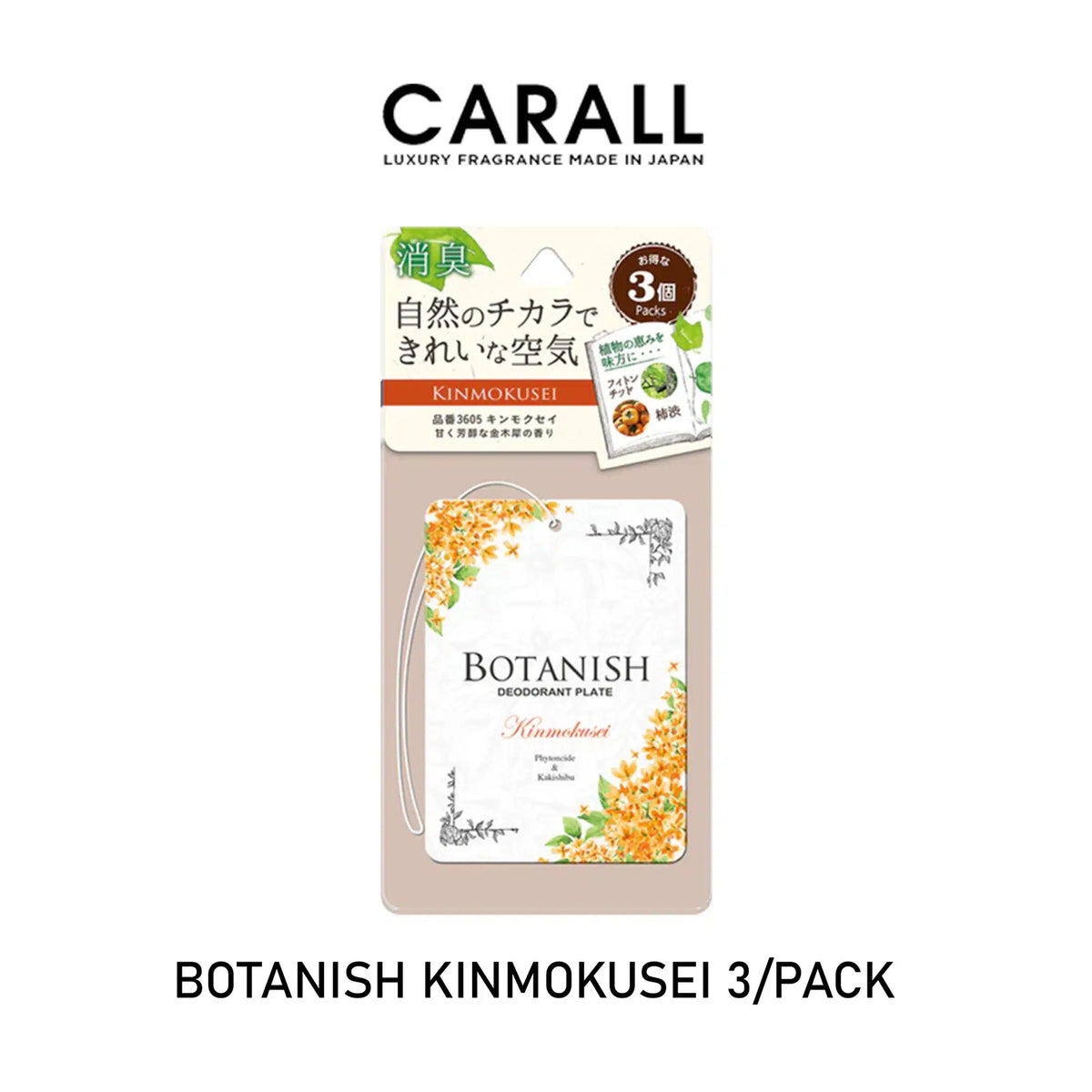 CARALL Botanish 3-Pack: Elevate Your Space with Nature's Finest Fragrances - Image 2