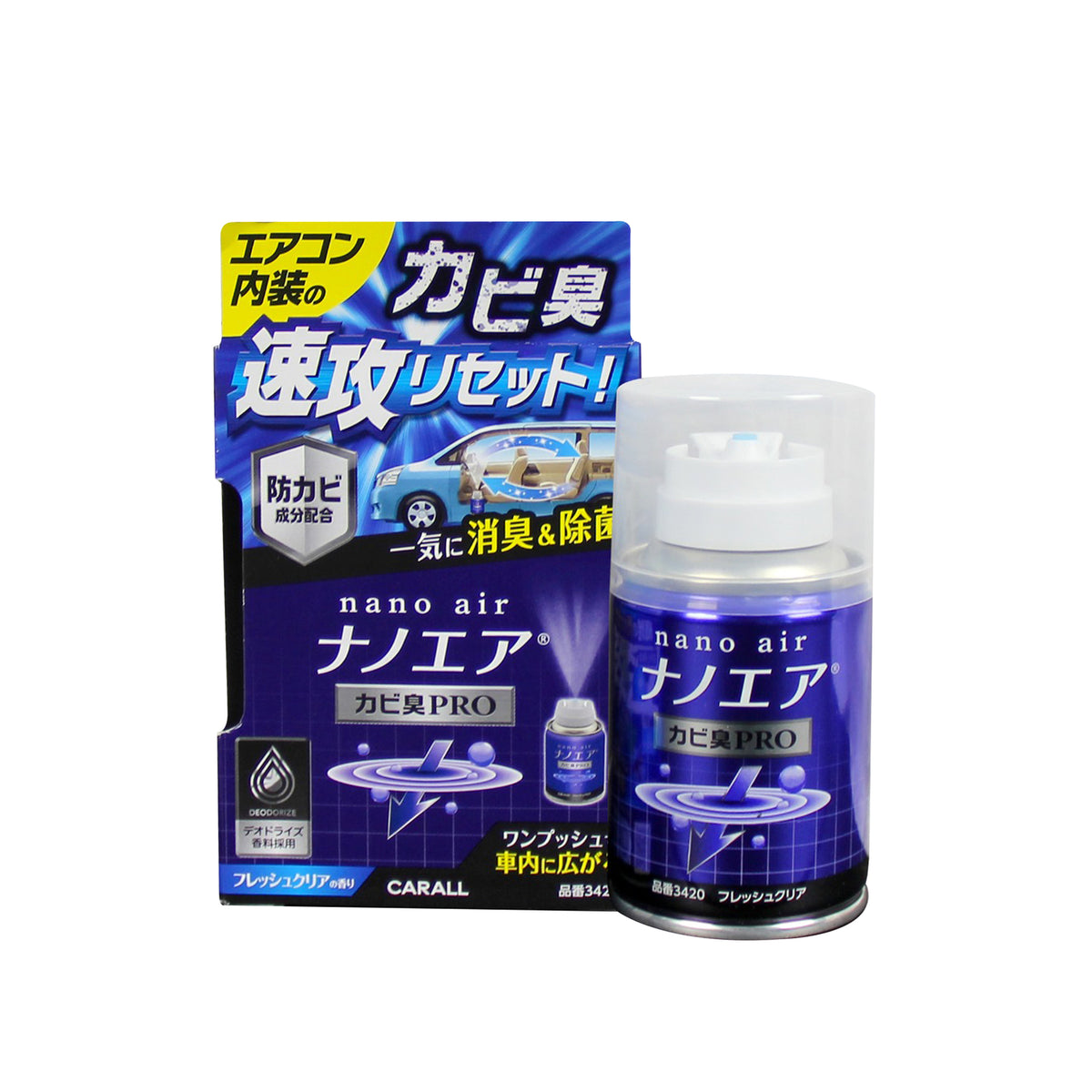 CARALL Deodorant Nano Air Diffuse – Advanced Odor Eliminating Air Freshener